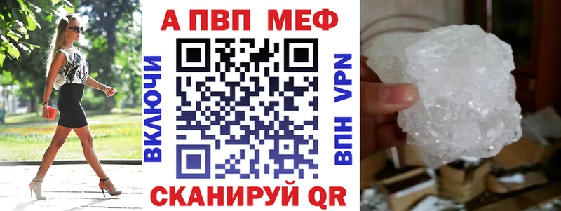 A-PVP Соль где купить наркоту ссылка на мегу сайт Полярный
