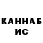 ГАШ гашик Oleg Kobra
