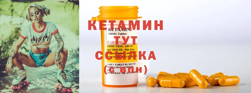 Кетамин ketamine  МЕГА онион  Полярный 