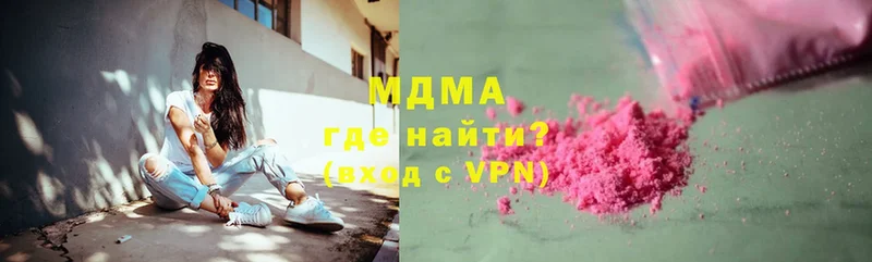 где купить наркотик  Полярный  MDMA VHQ 